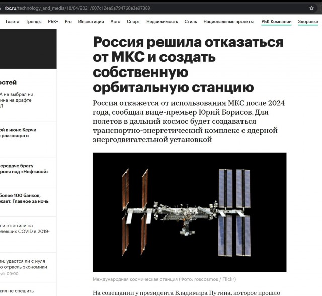 «Наука» в космосе: на что способен новый российский модуль МКС
