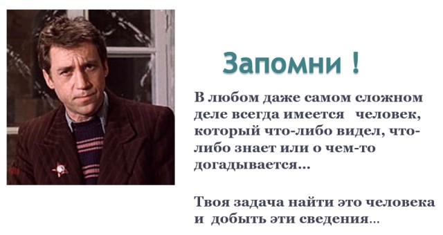 Пятна бурого цвета. Продолжение («Крест следов»)