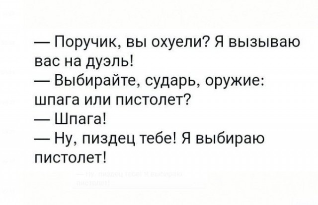 Не падайте духом
