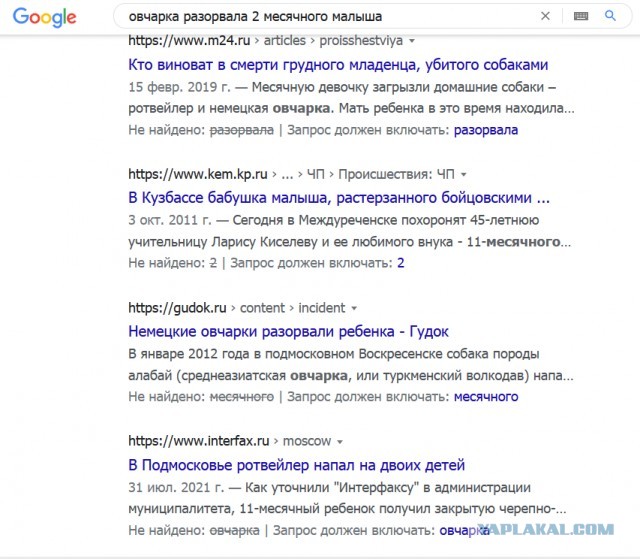 Собакен расстроился
