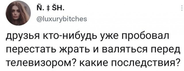 Баянисто-небаянистый юмор 8.01.22