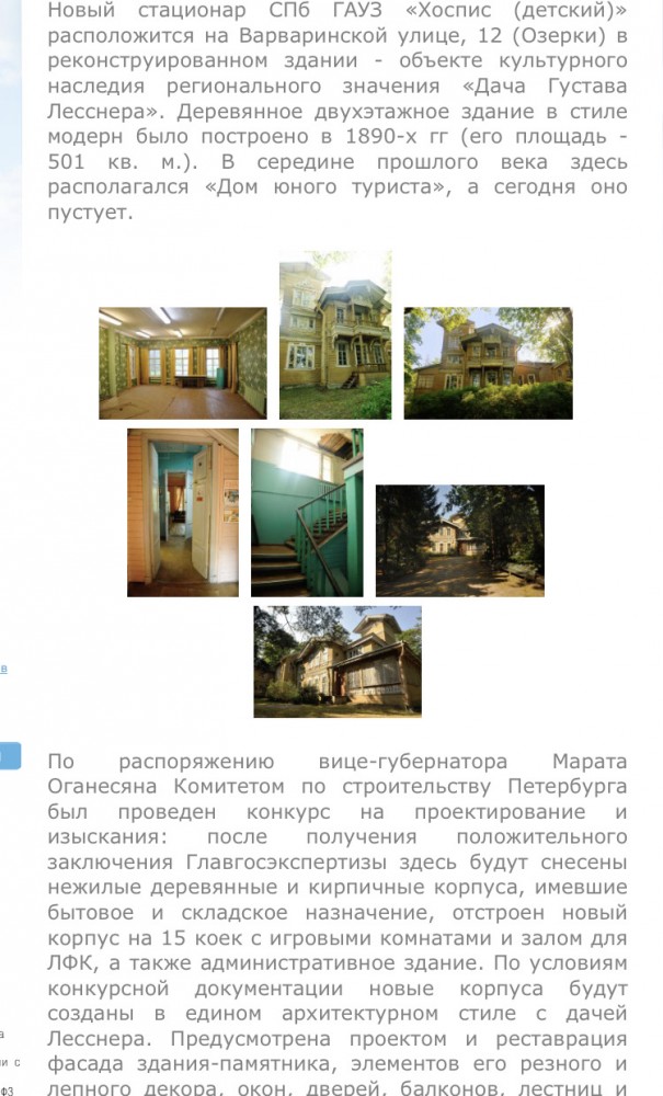 Куравлева отправили из Коммунарки в хоспис