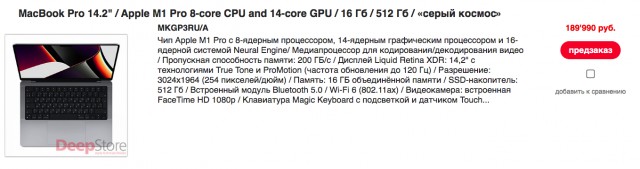 MacBook Pro 14” 32/512 новый