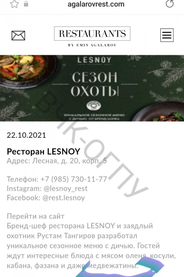 Вам медвежатины? Сейчас организуем