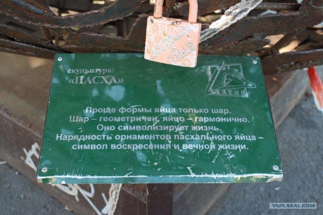 Я люблю тебя, Пермь