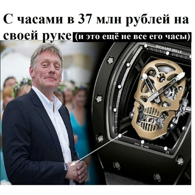 Дмитрий Песков смертельно обиделся…
