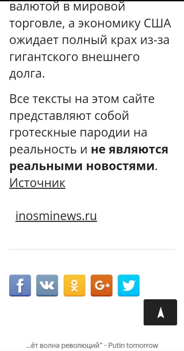 Эксперт: “Из-за провала санкций против России скоро Запад ждёт волна революций”