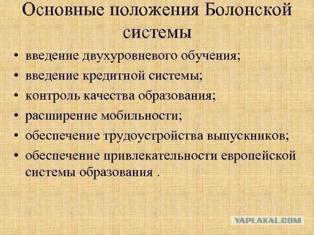 Конец ЕГЭ? Россия готова отказаться от Болонской системы образования