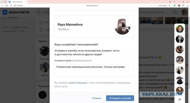 Наговорила на статью?