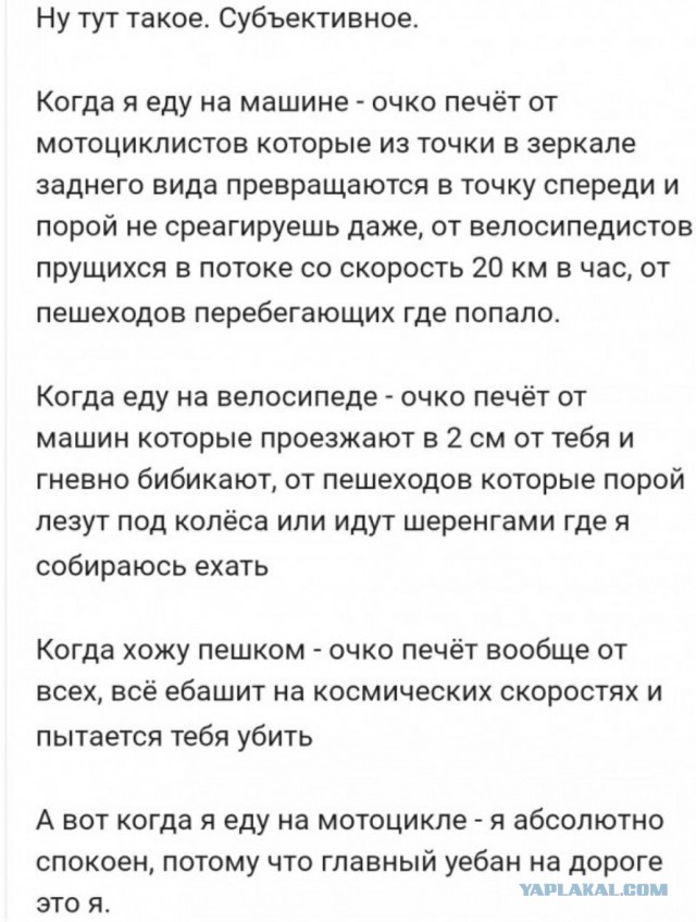 Мотоциклисты. Теперь давайте по серьезному