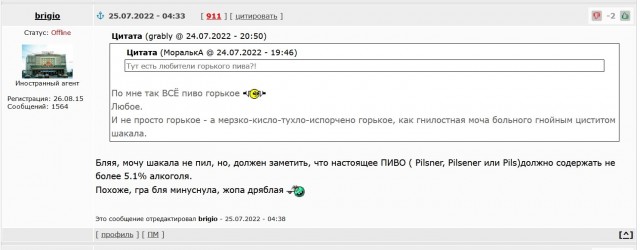 Тут есть любители горького пива?!