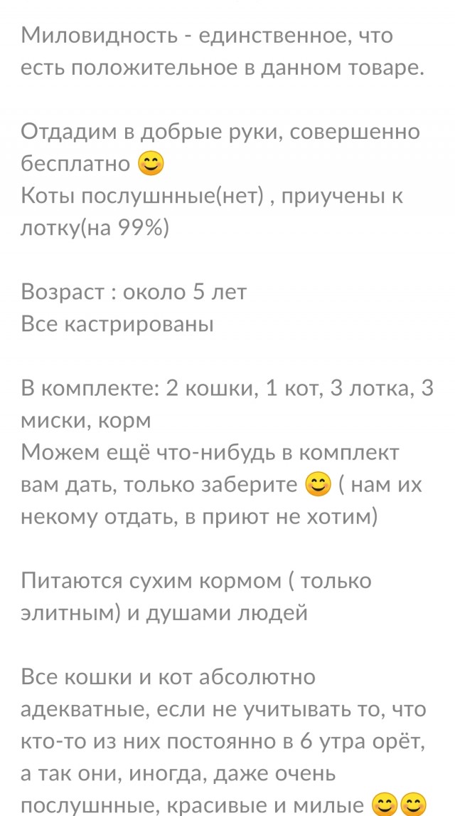 10+ объявлений с известного ресурса, которые опубликовали люди с отличным чувством юмора