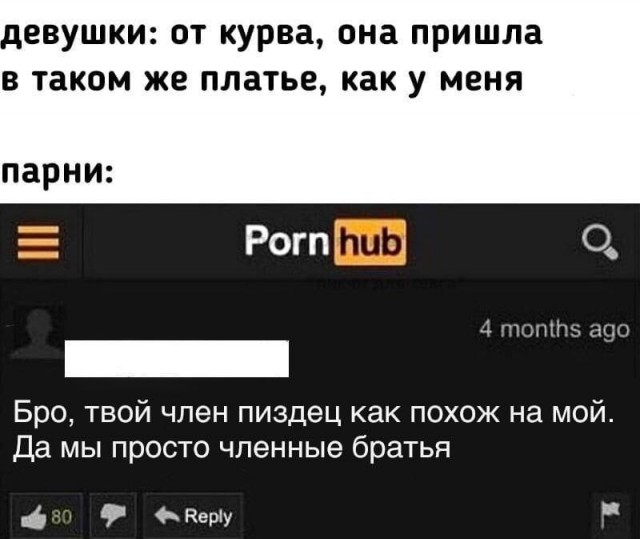 Немного мемчиков. Для взрослых 18+. Часть 6