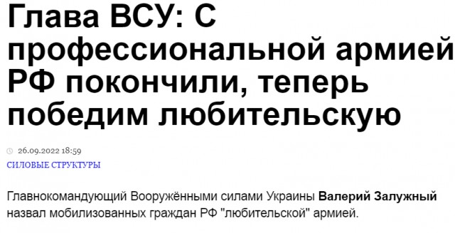 Секретарь СНБО Украины Данилов заявил о планах Украины добиться капитуляции России