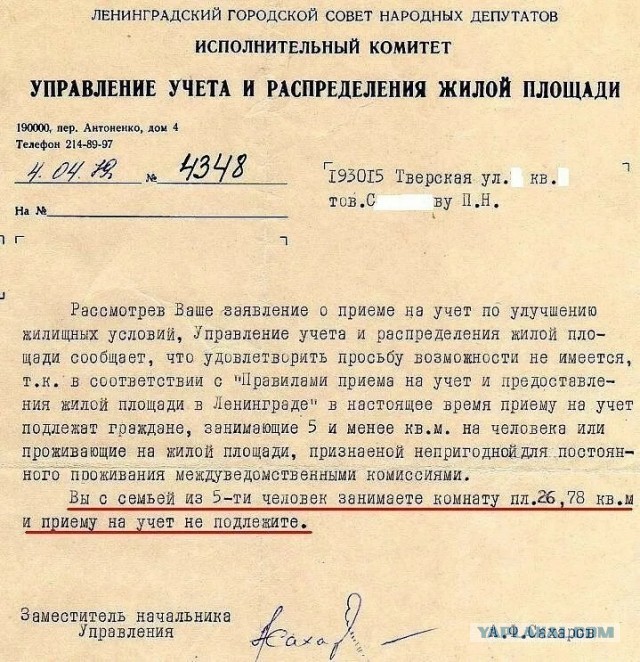 Фотохроника "загнивающего совка"