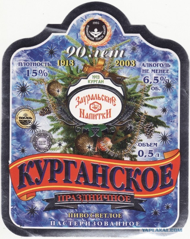 Пиво середины 90х - начала "нулевых". Какие марки запомнились вам и почему?