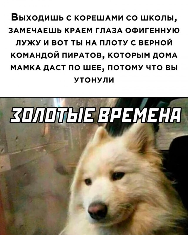 Времена когда я только учился улыбаться
