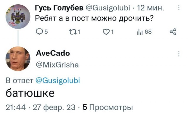 Нуштош 03.03.23
