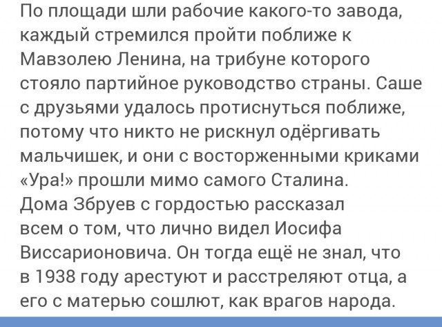 Актёрские байки: 02.04.23