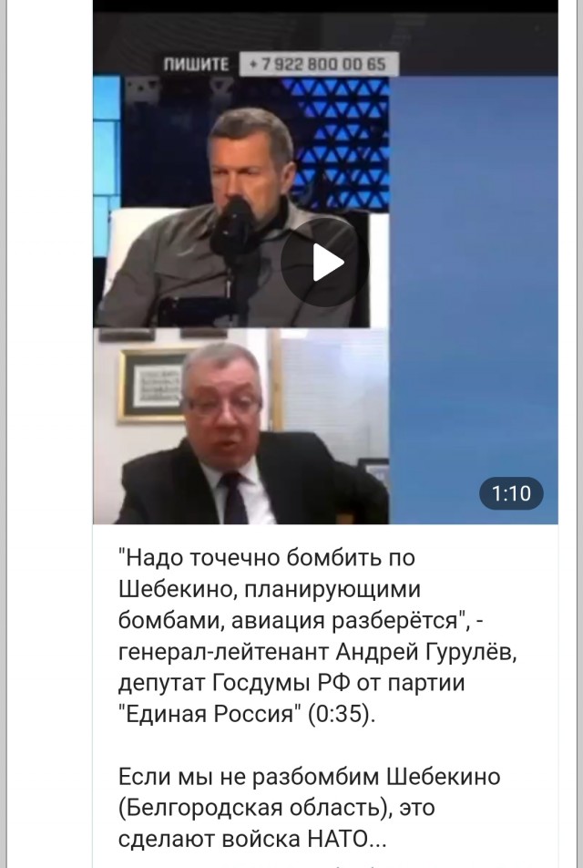 Белгородские власти порекомендовали жителям купить бронежилеты за свой счет для работы в приграничной зоне
