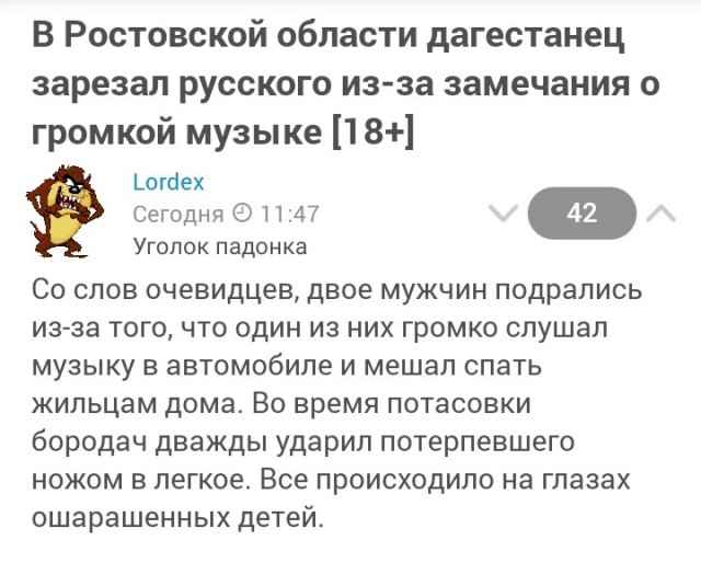 Латвия модная футболка
