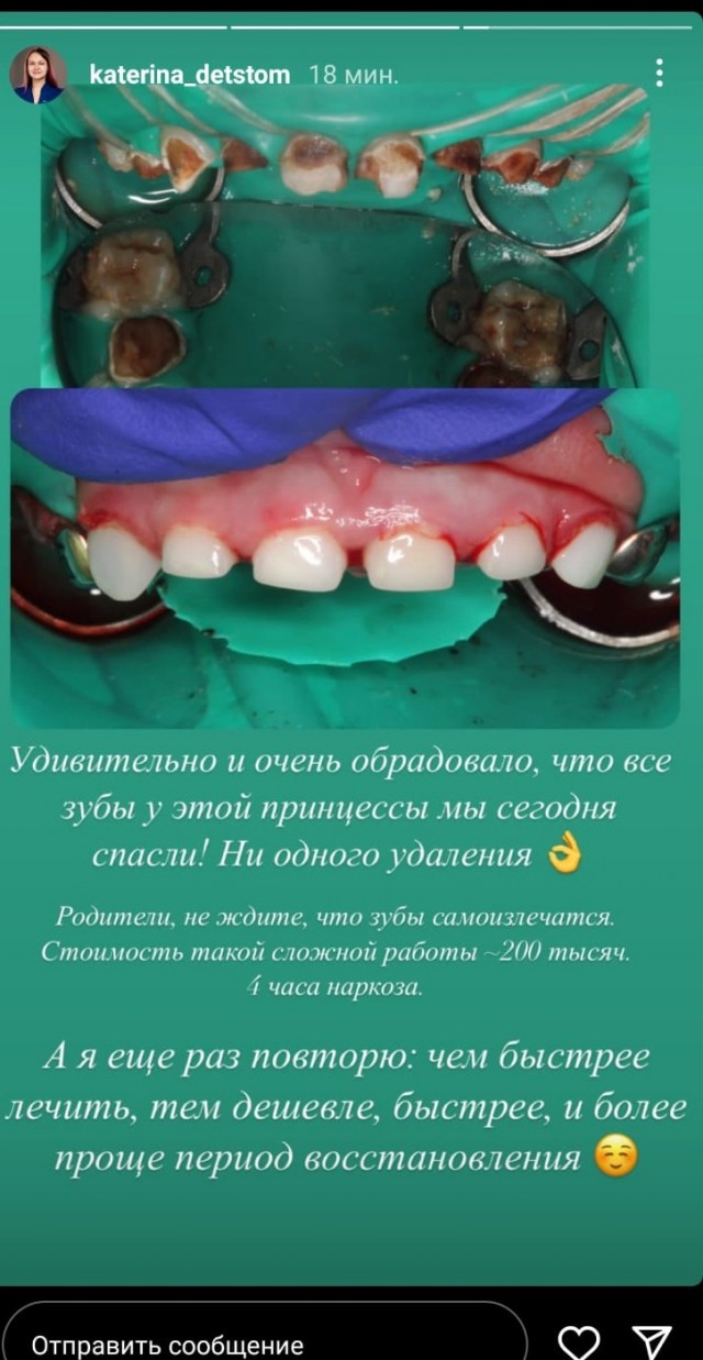 Сага о стоматологии. Глава 1. Одноразовый пациент⁠⁠.