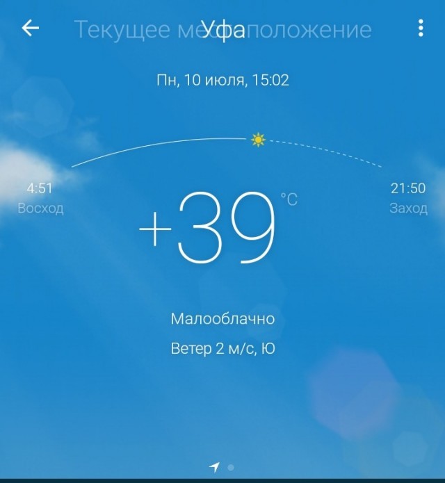 В Уфе нонче 39°С