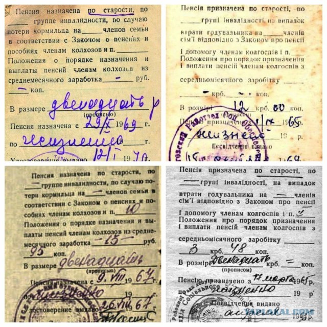 Какую страну потеряли ...