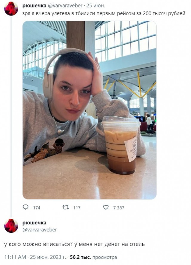 Ждун