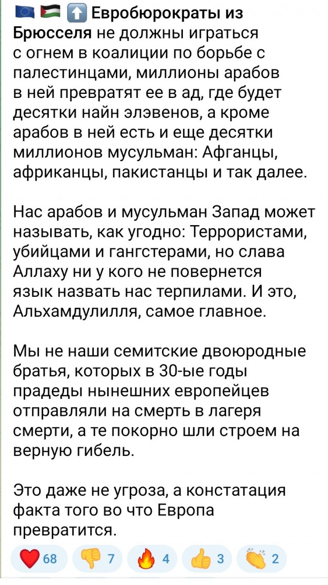 Илон Маск заявил о движении Европы к гражданской войне
