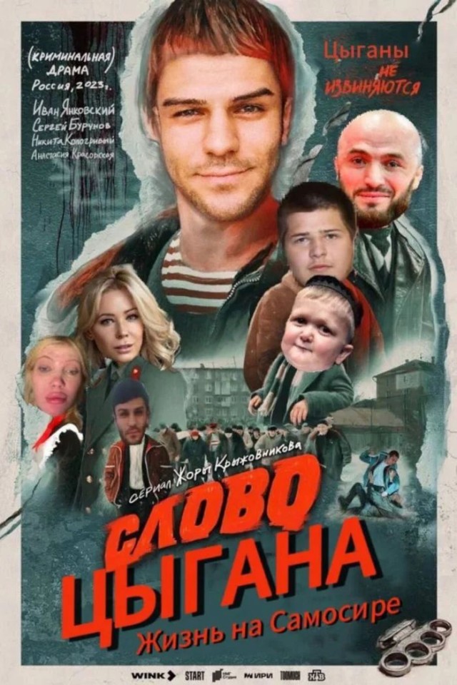 Пиар пошёл не по плану: как в соцсетях возненавидели "Слово пацана"