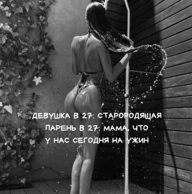Немного мемчиков. Для взрослых. Часть 33