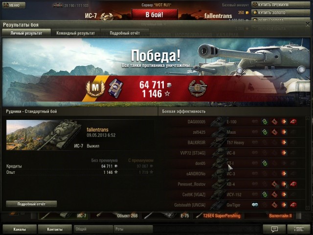 Wargaming 5