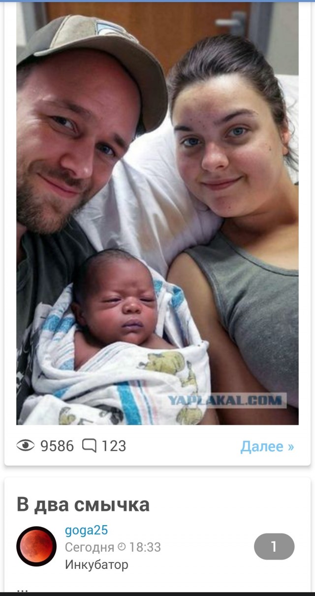 Белая женщина родила чернокожего ребенка. Тайна быстро была раскрыта