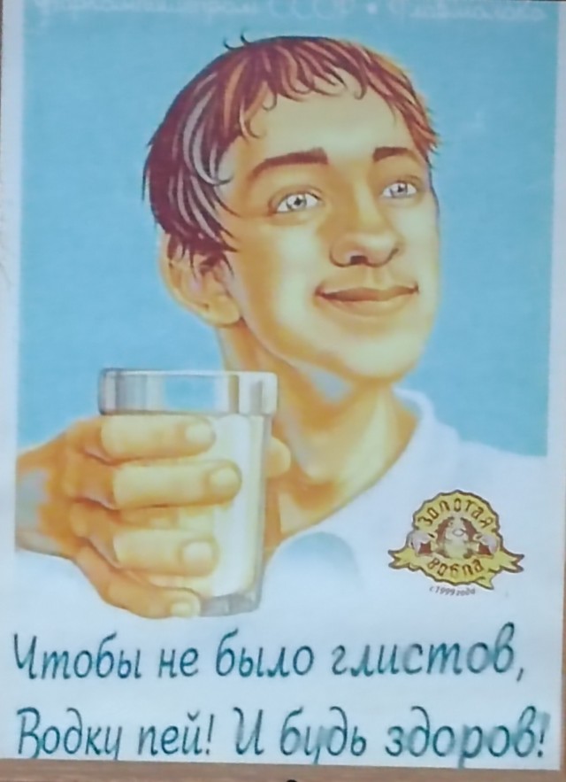 Алкопост