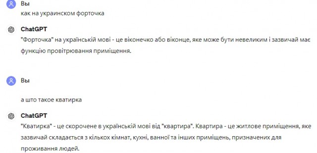 Обновленный ChatGPT общается на армянском языке, но не даёт в долг армянам.