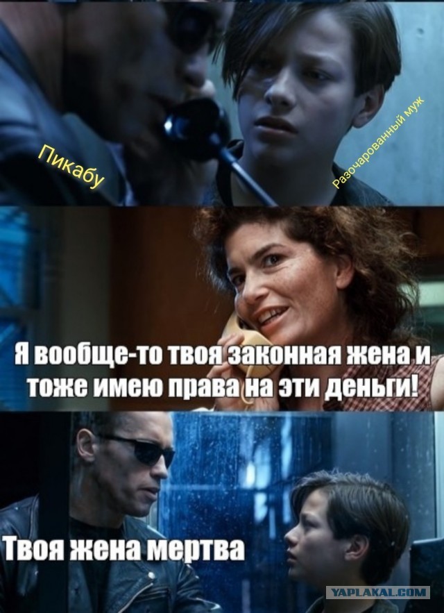 Жена сломалась или шоу только начинается?