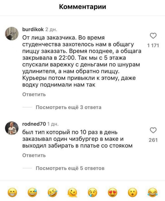 Просто истории из жизни курьеров и их заказчиков