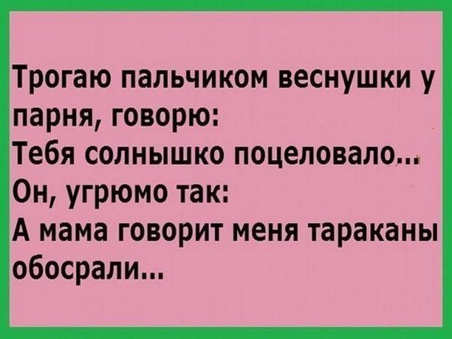 Юмор в картинках и без