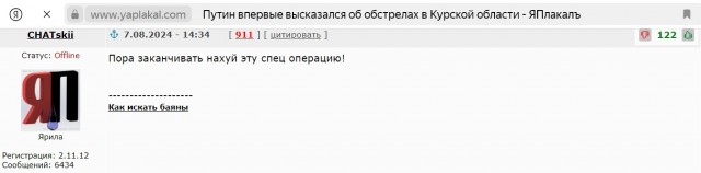 Численность группировок ВСУ, наступающих на Курскую область в зоне вторжения и вокруг нее может составлять  до 10 000 украинских солдат
