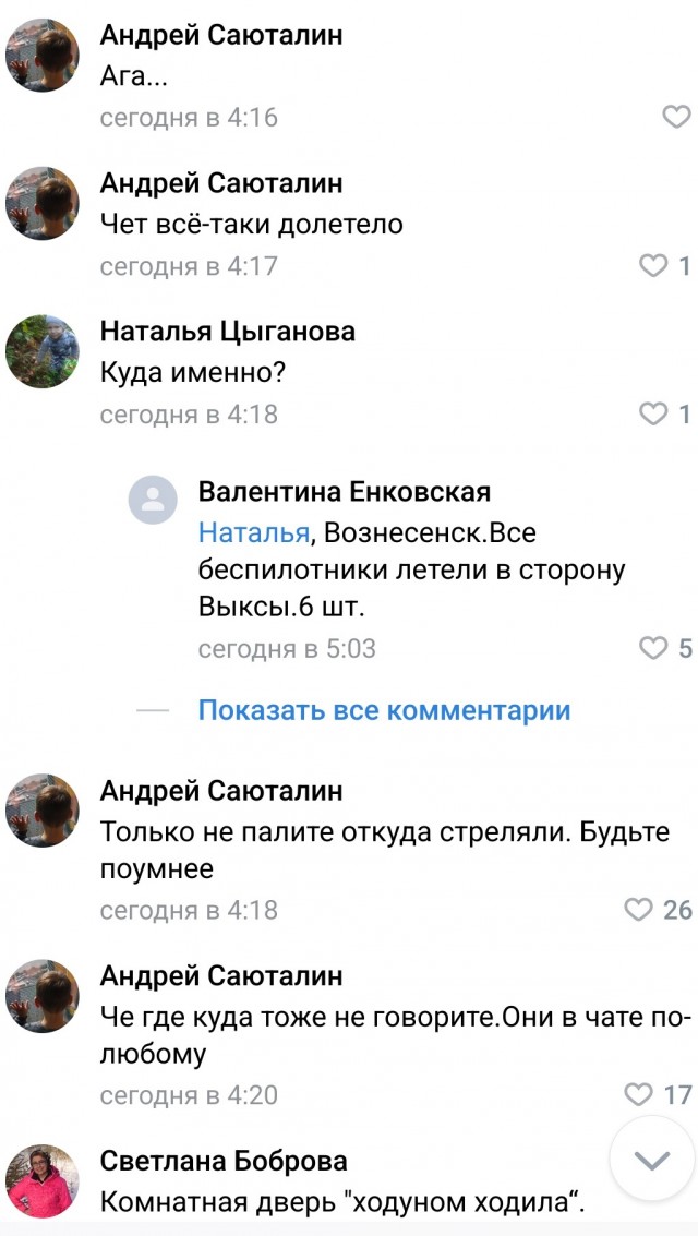 Атака на аэродром Саваслейка Нижегородской области