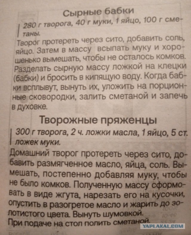 Кулинарная общалка