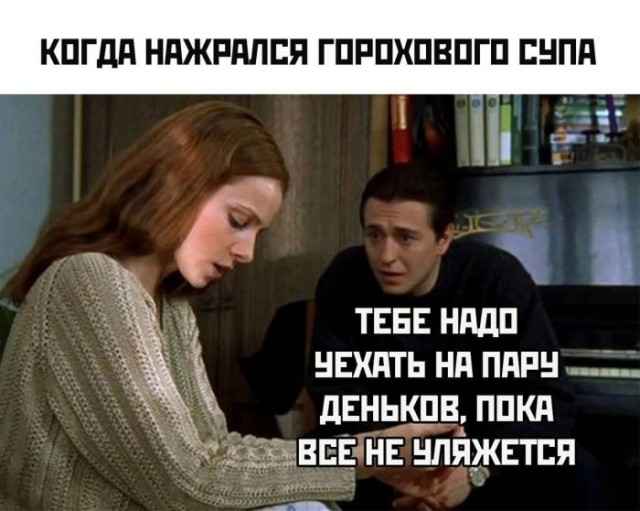 Веселые картинки к пятнице (11.10)