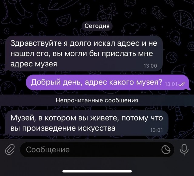 Всего понемногу. От 08.01.2025