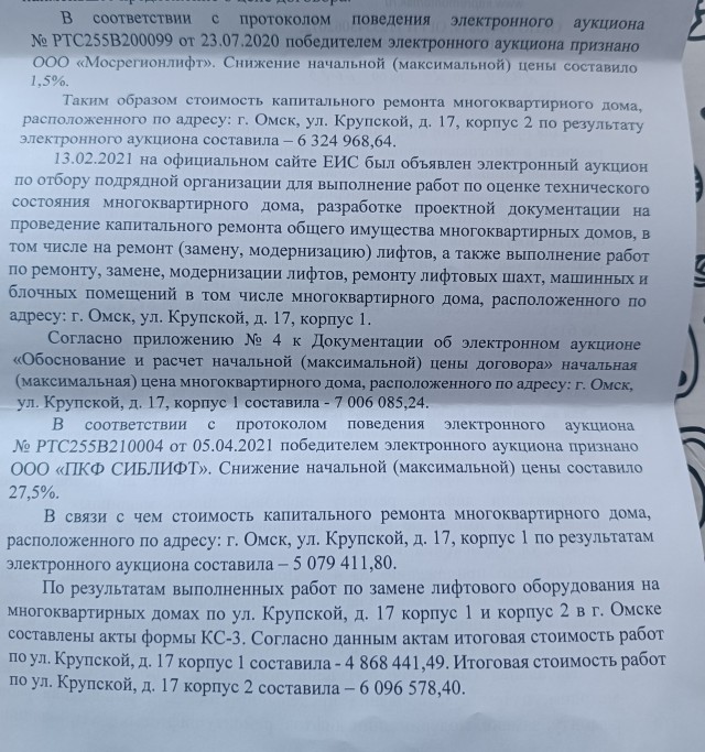 Продлен срок службы устаревших лифтов в России