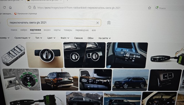 Стоянка с включенным ближним светом