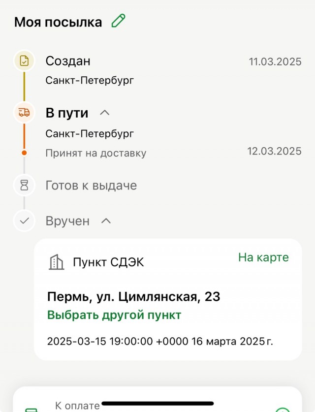 Снова смеркалось - начинаем рассылку.