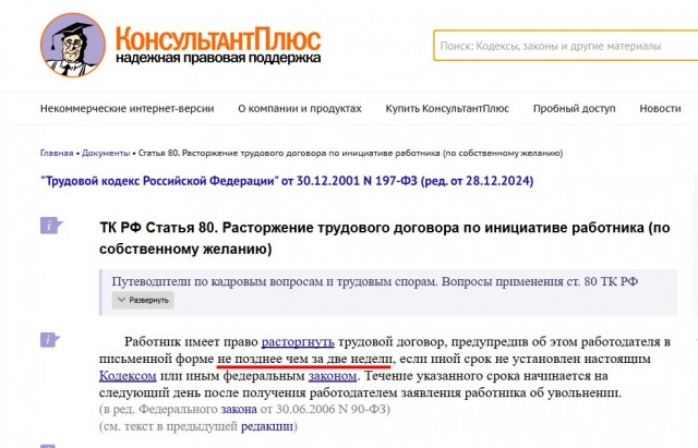 Наглость...