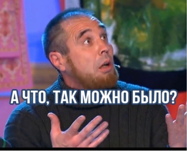Почему женщины обнаглели
