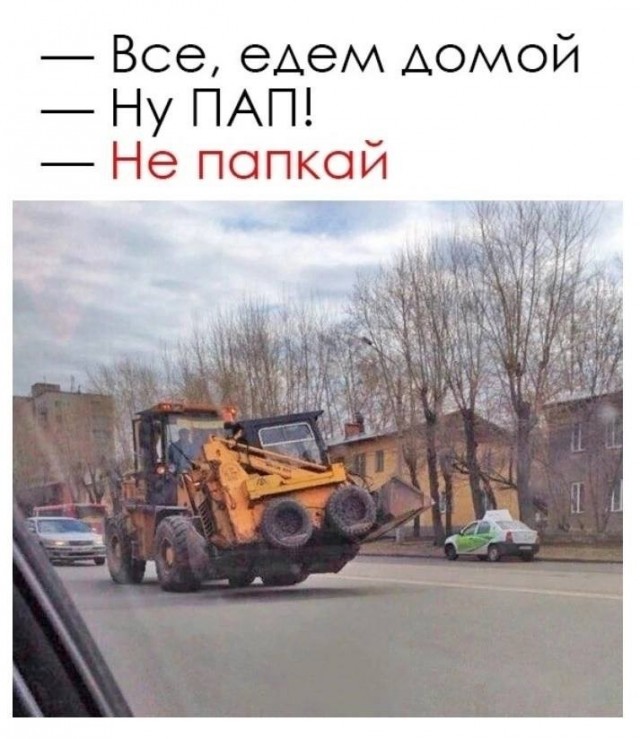 Подъём!